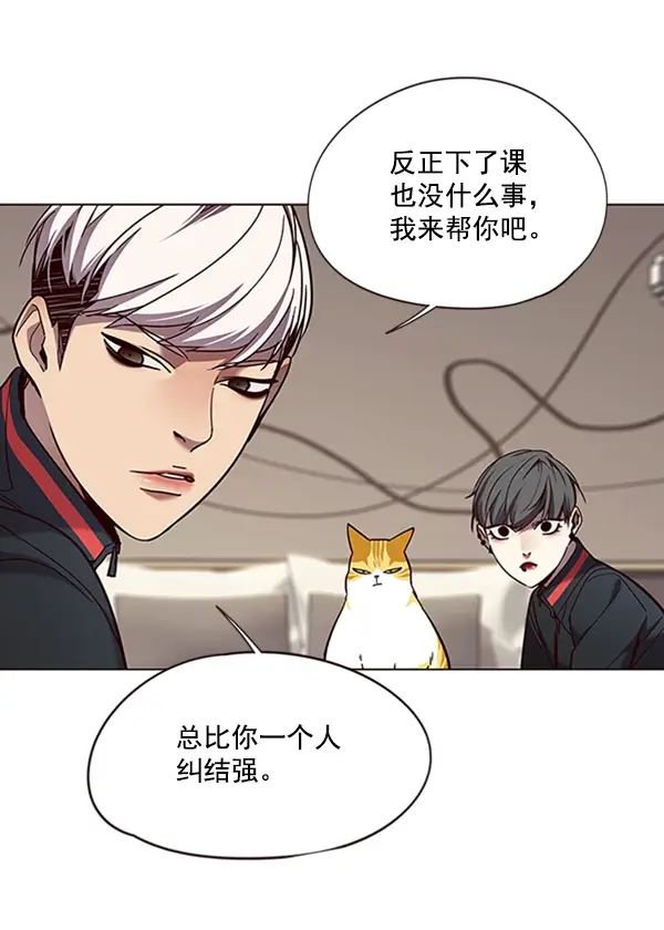 漫画《觉醒吧，铲屎官！》第82话第69张图