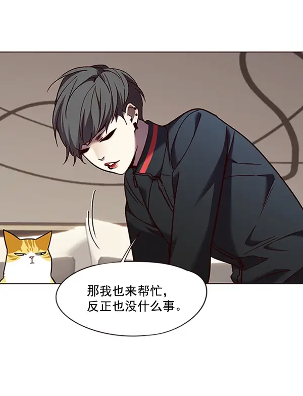漫画《觉醒吧，铲屎官！》第82话第70张图