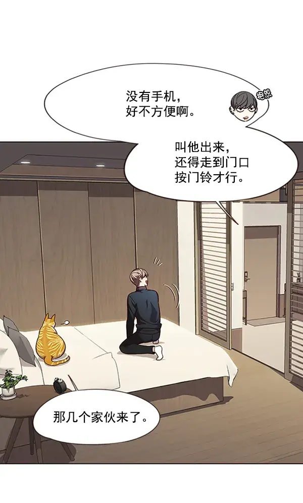 漫画《觉醒吧，铲屎官！》第82话第9张图