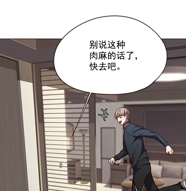 漫画《觉醒吧，铲屎官！》第82话第90张图