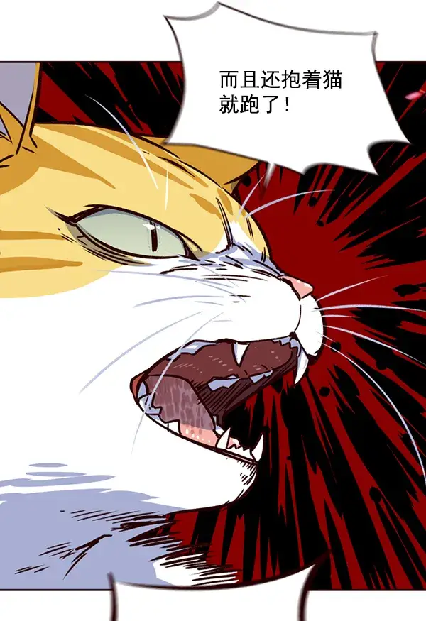 漫画《觉醒吧，铲屎官！》第6话第20张图