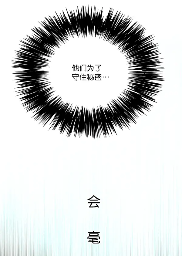 漫画《觉醒吧，铲屎官！》第6话第25张图