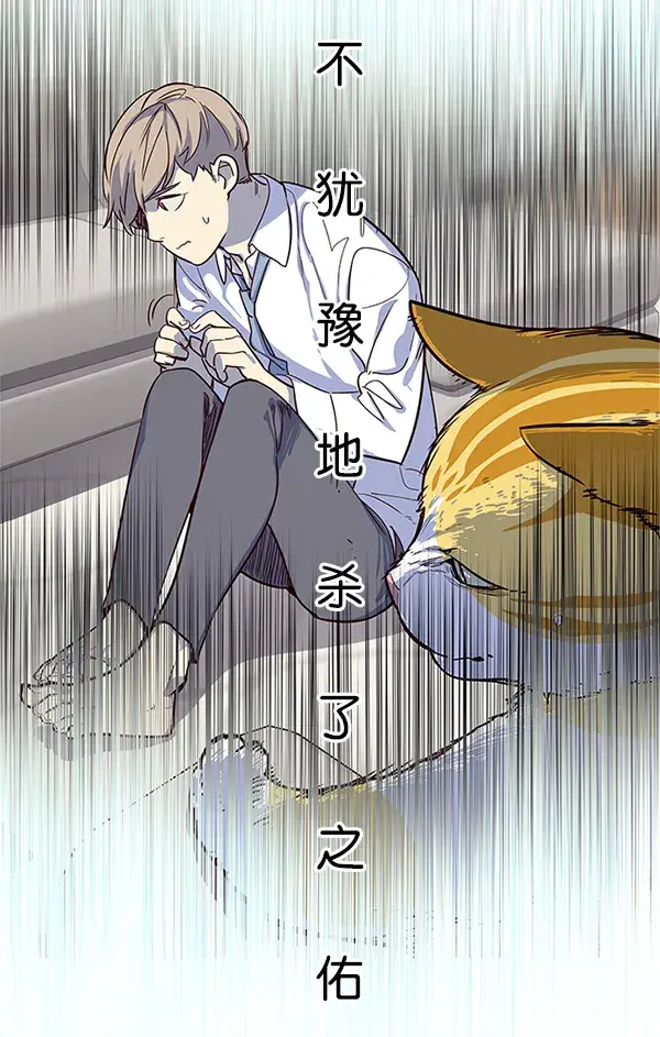 漫画《觉醒吧，铲屎官！》第6话第26张图