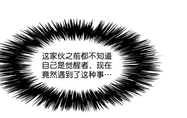 漫画《觉醒吧，铲屎官！》第6话第28张图