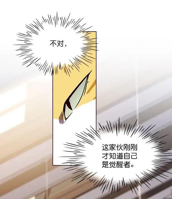 漫画《觉醒吧，铲屎官！》第6话第30张图