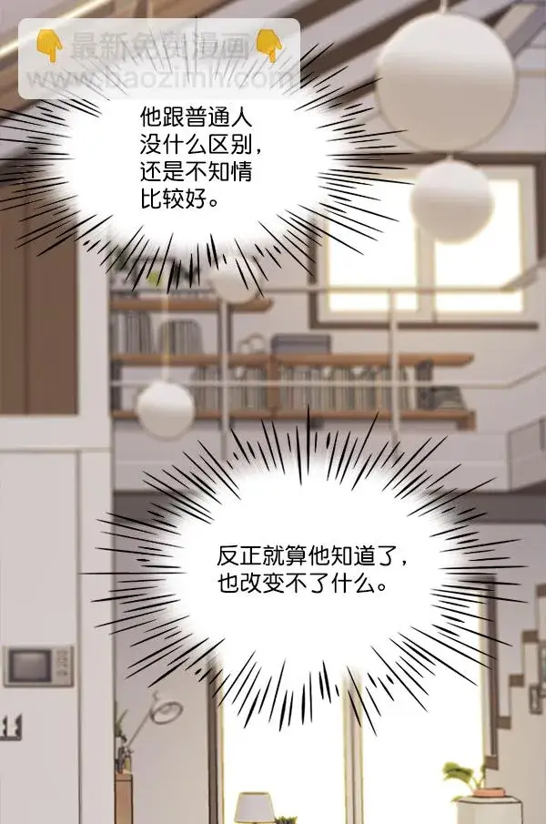 漫画《觉醒吧，铲屎官！》第6话第31张图