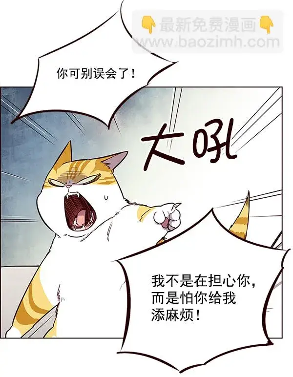 漫画《觉醒吧，铲屎官！》第6话第35张图