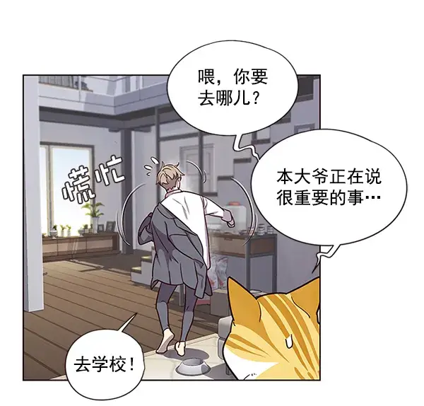 漫画《觉醒吧，铲屎官！》第6话第41张图