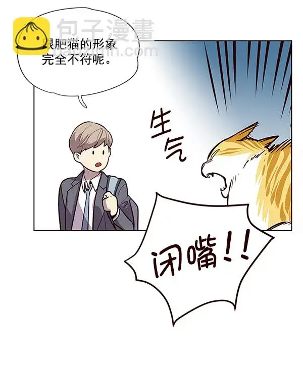漫画《觉醒吧，铲屎官！》第6话第53张图