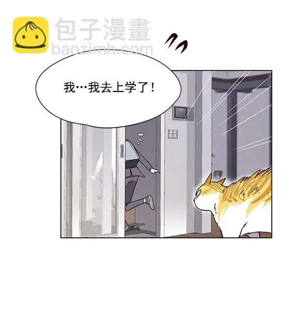 漫画《觉醒吧，铲屎官！》第6话第54张图