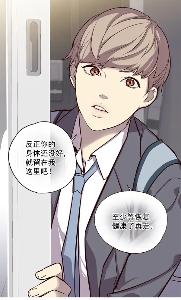 漫画《觉醒吧，铲屎官！》第6话第58张图
