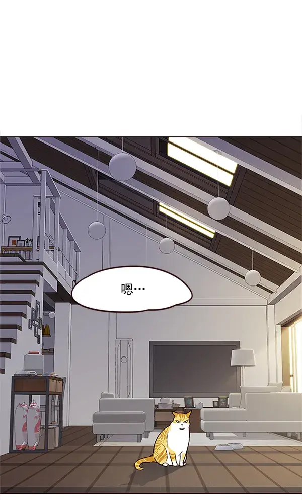漫画《觉醒吧，铲屎官！》第6话第62张图
