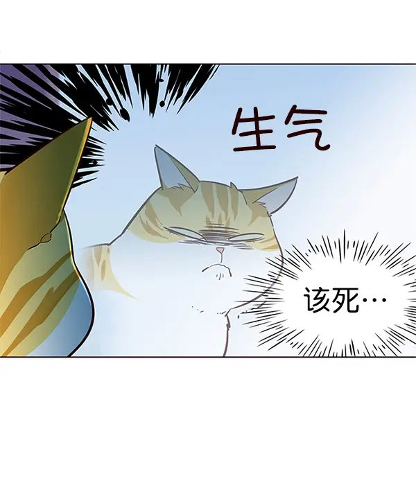 漫画《觉醒吧，铲屎官！》第6话第65张图