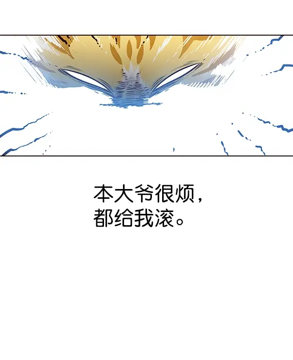 漫画《觉醒吧，铲屎官！》第6话第74张图