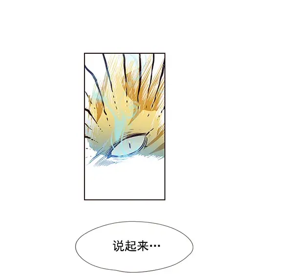 漫画《觉醒吧，铲屎官！》第6话第76张图