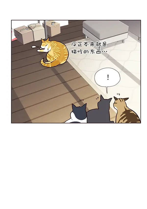 漫画《觉醒吧，铲屎官！》第6话第79张图