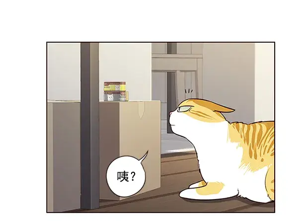 漫画《觉醒吧，铲屎官！》第6话第86张图