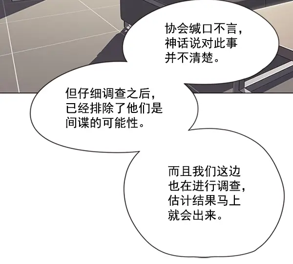 漫画《觉醒吧，铲屎官！》第88话第6张图