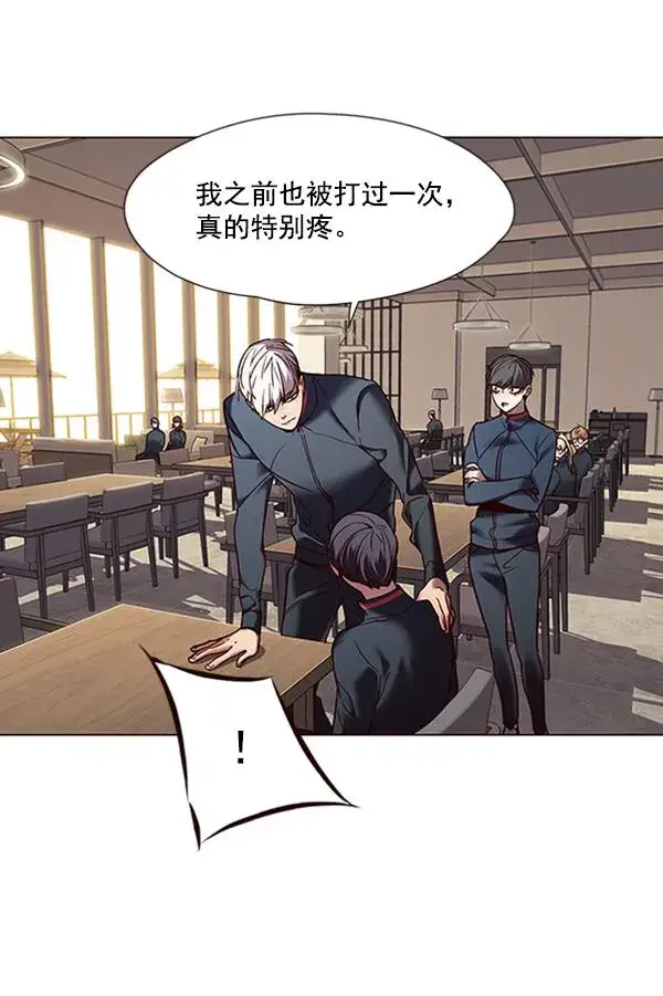 漫画《觉醒吧，铲屎官！》第88话第80张图