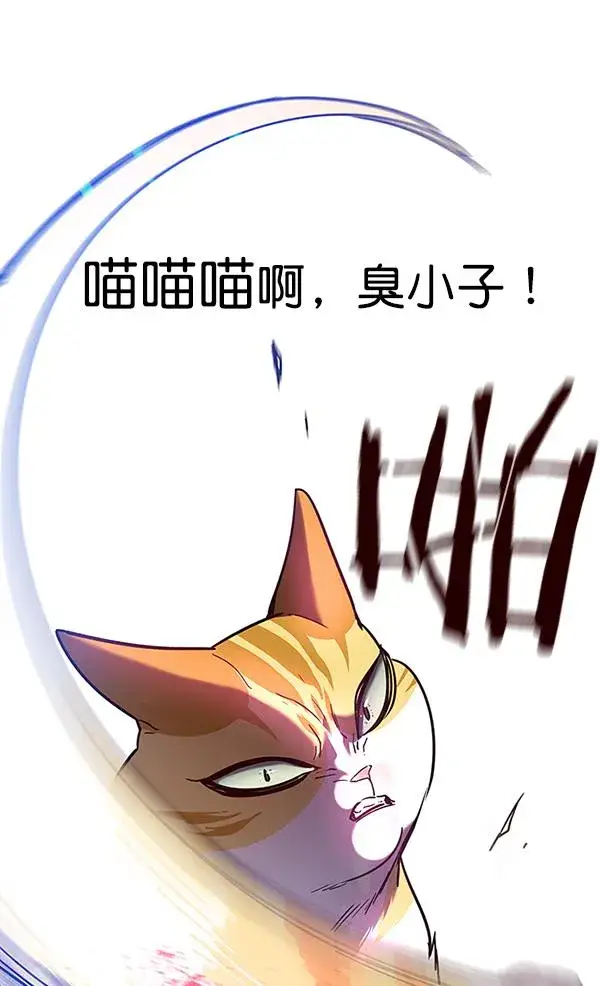 漫画《觉醒吧，铲屎官！》第89话第100张图
