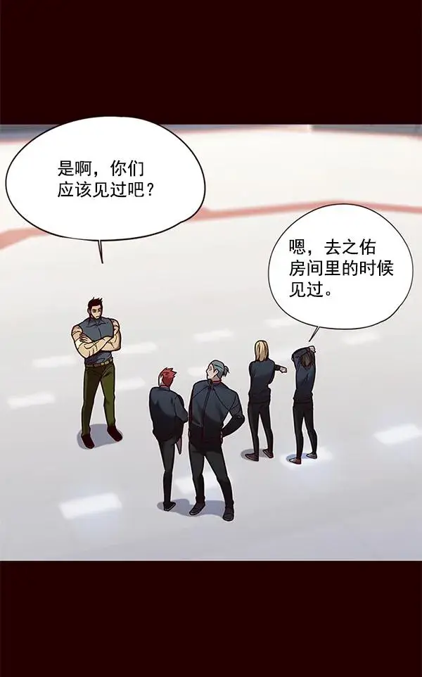 漫画《觉醒吧，铲屎官！》第89话第23张图