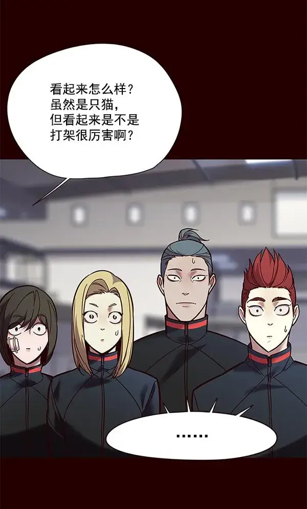 漫画《觉醒吧，铲屎官！》第89话第24张图