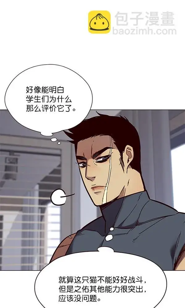 漫画《觉醒吧，铲屎官！》第89话第28张图