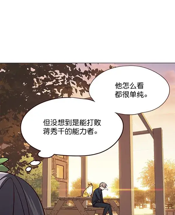 漫画《觉醒吧，铲屎官！》第89话第34张图