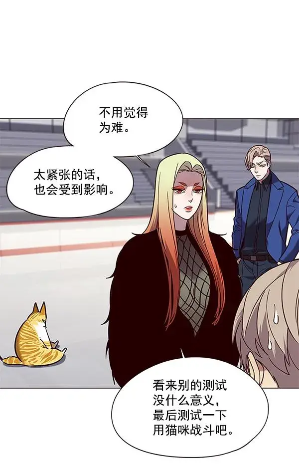 漫画《觉醒吧，铲屎官！》第89话第67张图