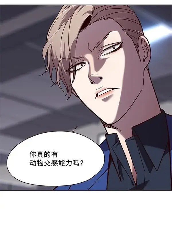 漫画《觉醒吧，铲屎官！》第89话第69张图