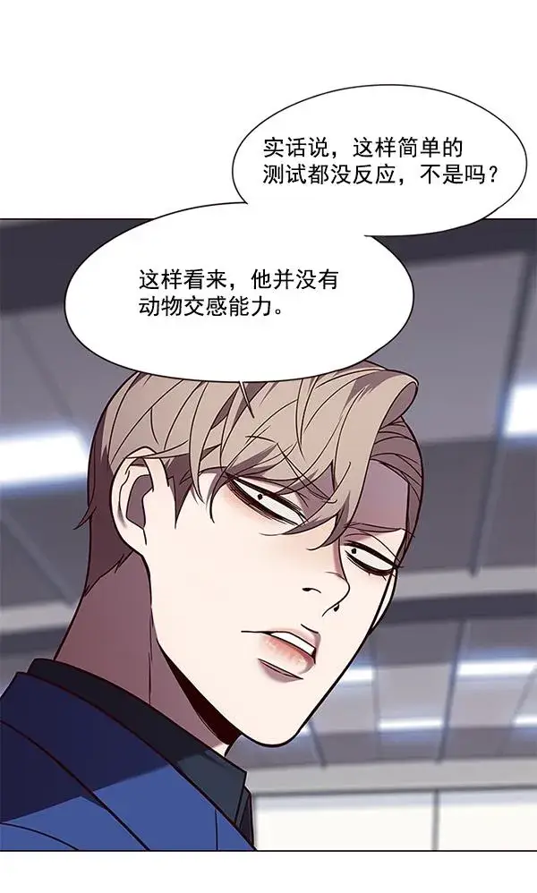 漫画《觉醒吧，铲屎官！》第89话第73张图