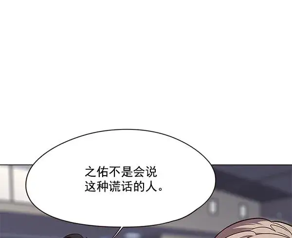 漫画《觉醒吧，铲屎官！》第89话第74张图
