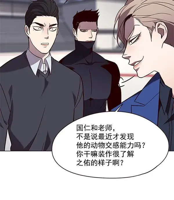 漫画《觉醒吧，铲屎官！》第89话第75张图