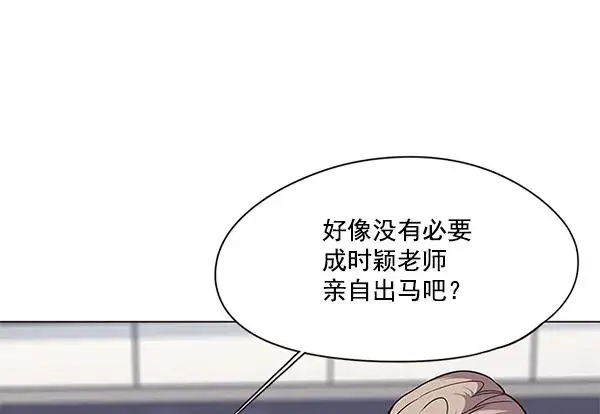 漫画《觉醒吧，铲屎官！》第89话第78张图