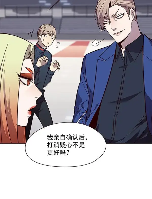 漫画《觉醒吧，铲屎官！》第89话第79张图