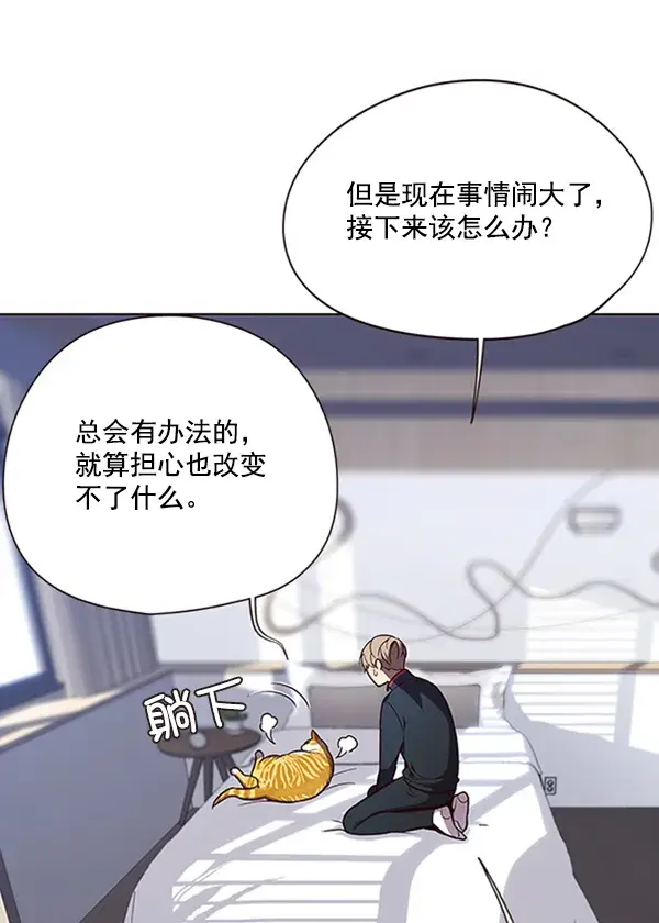 漫画《觉醒吧，铲屎官！》第90话第10张图