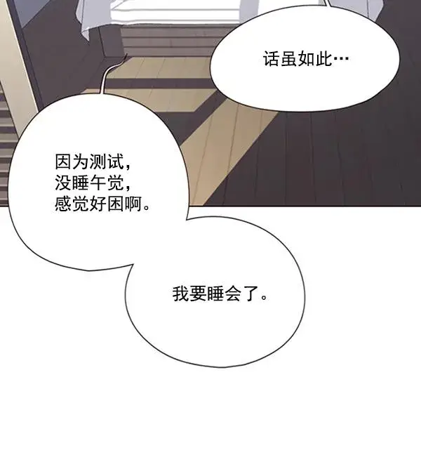 漫画《觉醒吧，铲屎官！》第90话第11张图