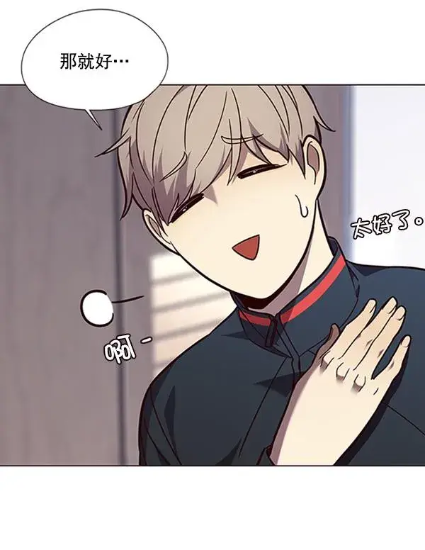 漫画《觉醒吧，铲屎官！》第90话第14张图