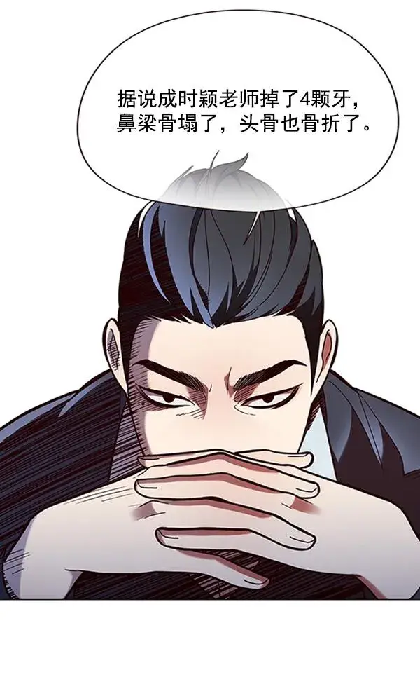 漫画《觉醒吧，铲屎官！》第90话第16张图