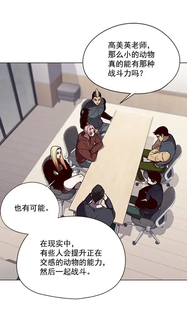 漫画《觉醒吧，铲屎官！》第90话第20张图