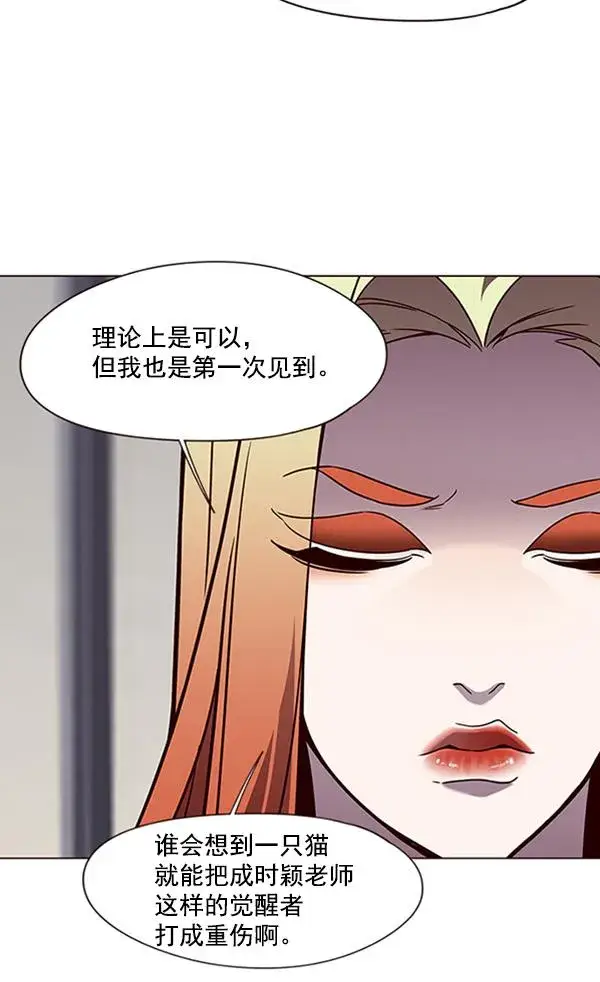 漫画《觉醒吧，铲屎官！》第90话第22张图