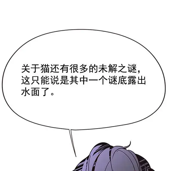 漫画《觉醒吧，铲屎官！》第90话第25张图