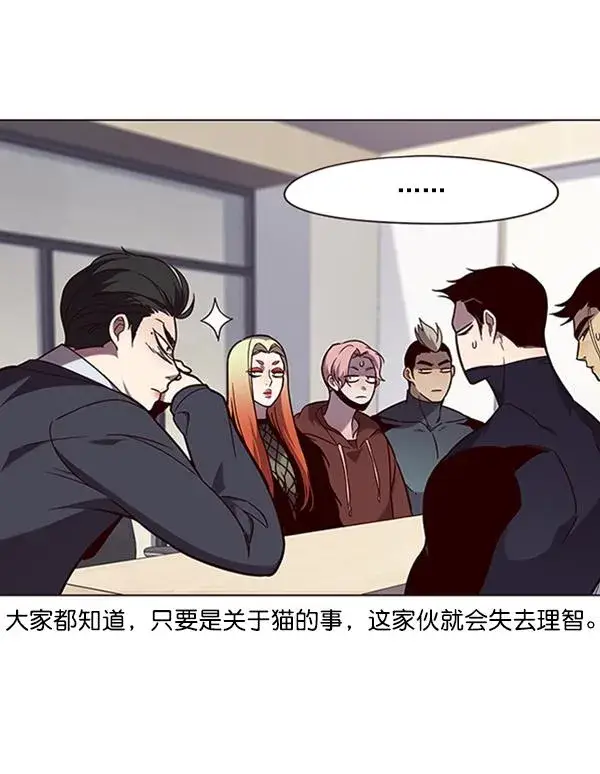 漫画《觉醒吧，铲屎官！》第90话第27张图