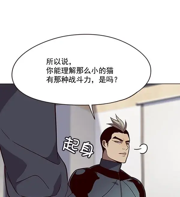 漫画《觉醒吧，铲屎官！》第90话第28张图