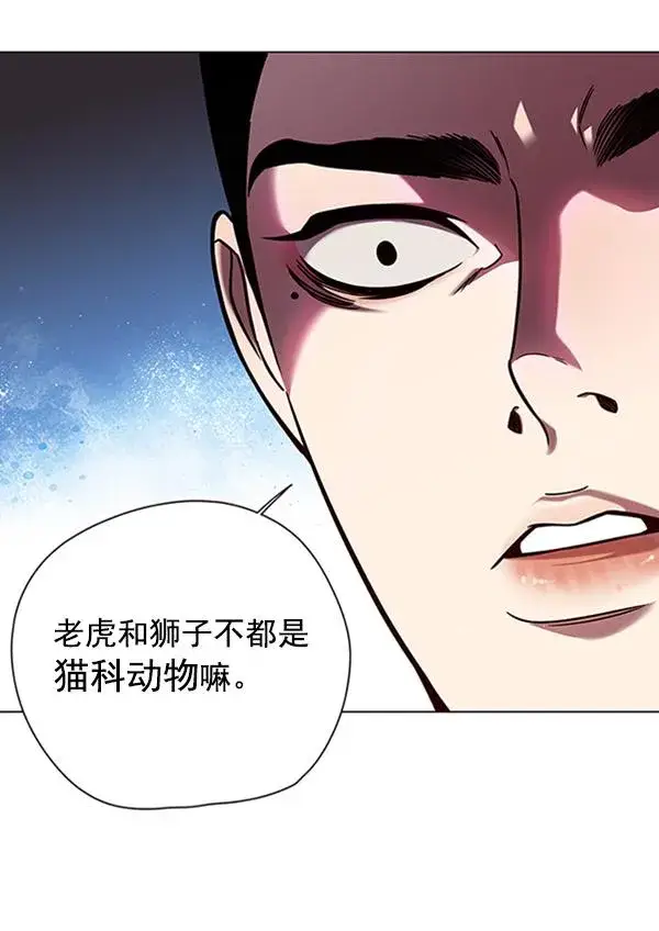 漫画《觉醒吧，铲屎官！》第90话第30张图