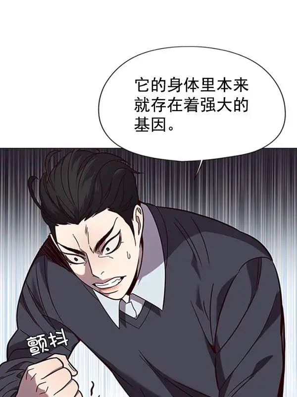漫画《觉醒吧，铲屎官！》第90话第33张图