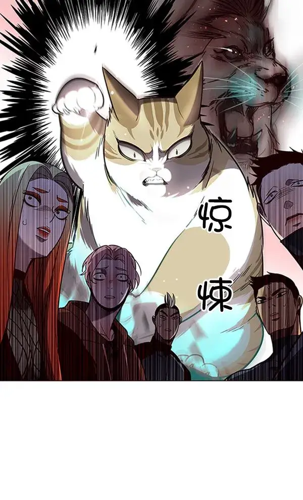 漫画《觉醒吧，铲屎官！》第90话第36张图
