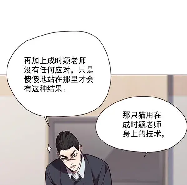漫画《觉醒吧，铲屎官！》第90话第38张图