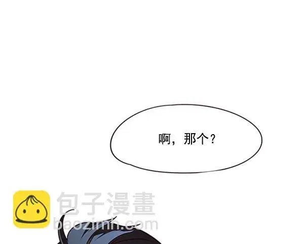 漫画《觉醒吧，铲屎官！》第90话第40张图