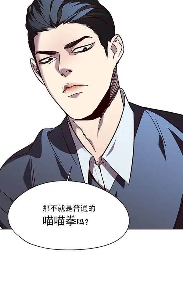 漫画《觉醒吧，铲屎官！》第90话第41张图